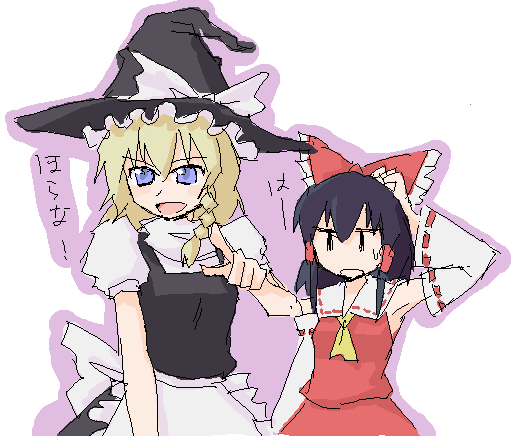 れいむとまりさ