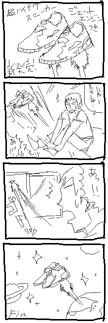 4こま10