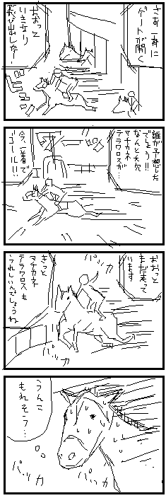 4コマ12
