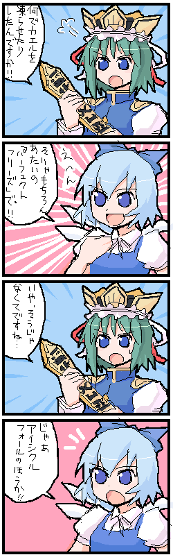 4こま